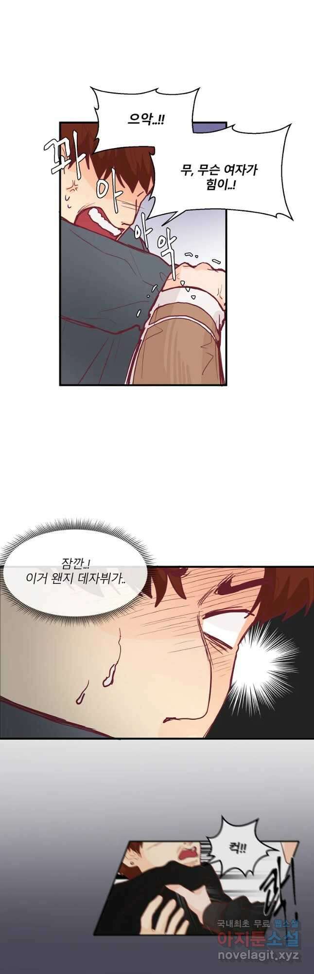 화양연화 11화 무슨 사이 3