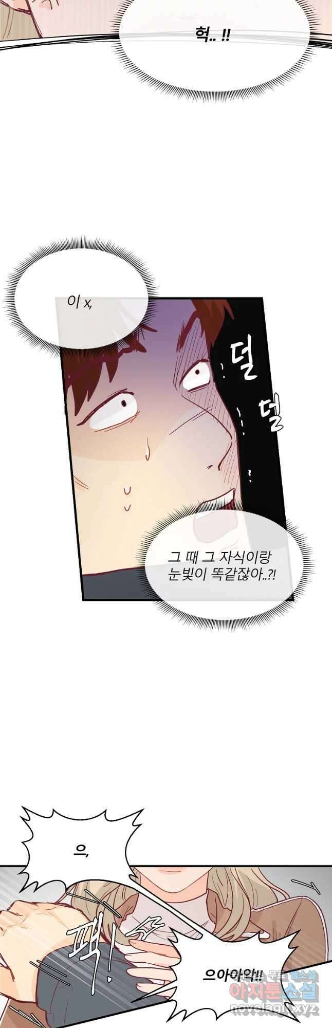 화양연화 11화 무슨 사이 5