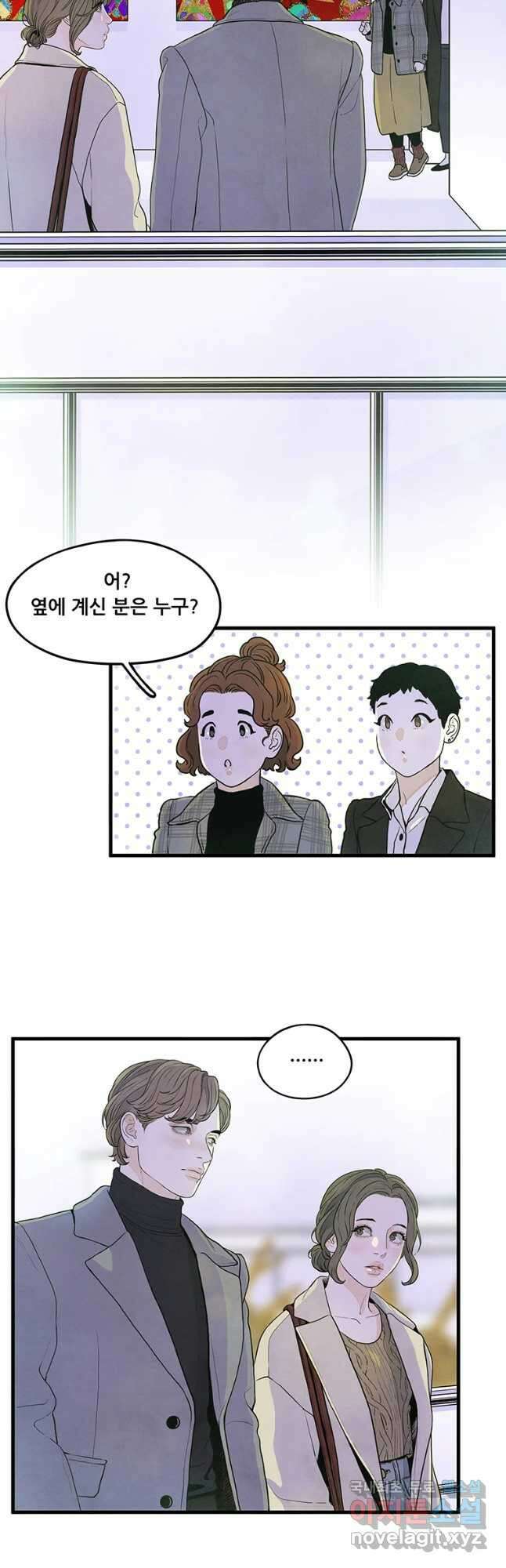 바다의 그림자 41화 4