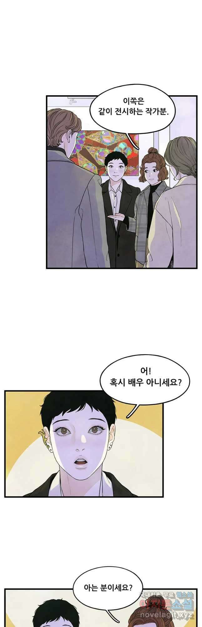 바다의 그림자 41화 5