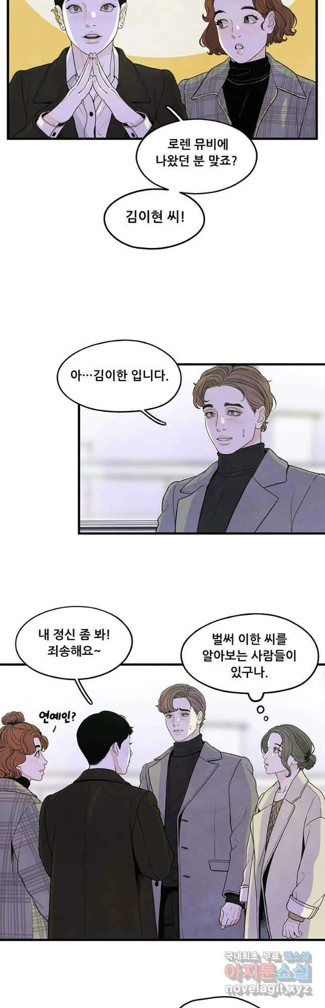 바다의 그림자 41화 6