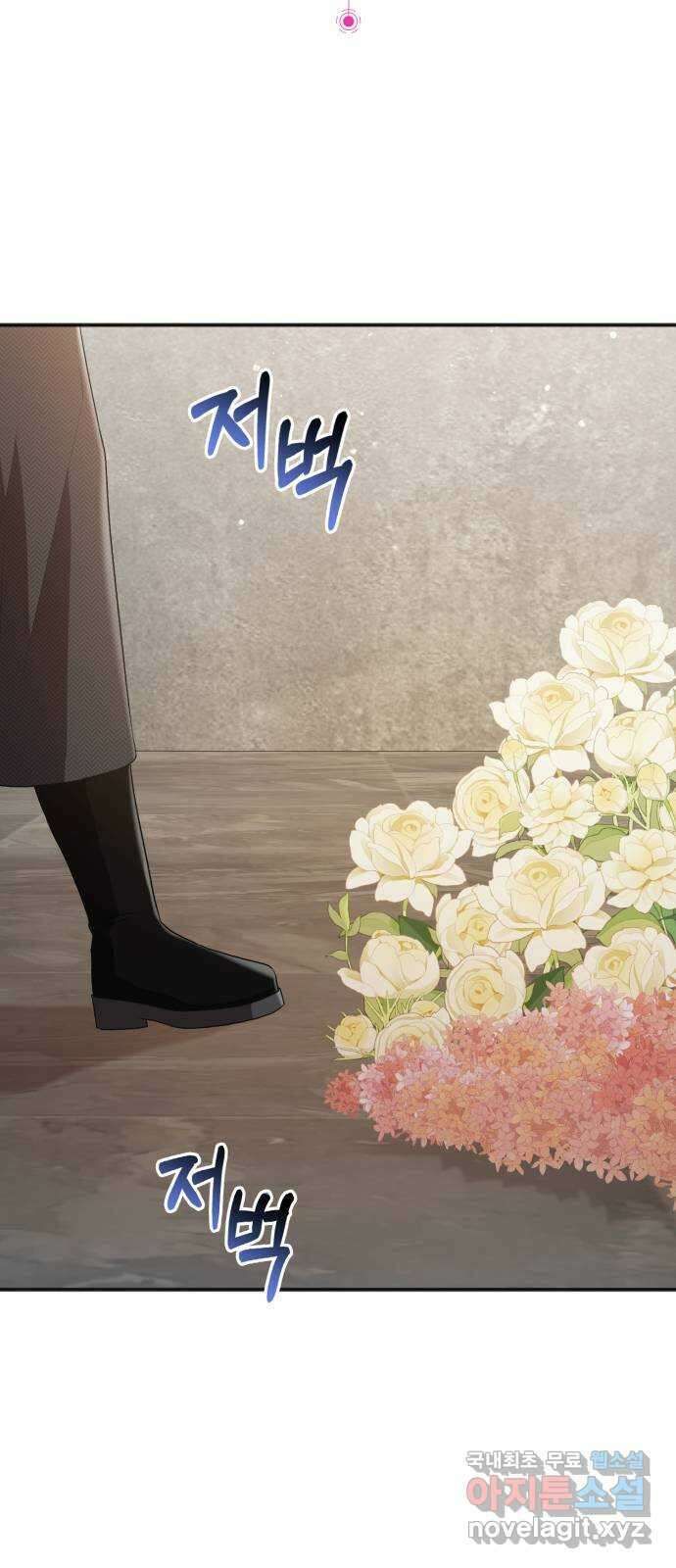 그 남주와 이별하는 방법 55화. 꿈 속의 연인 (3) 3
