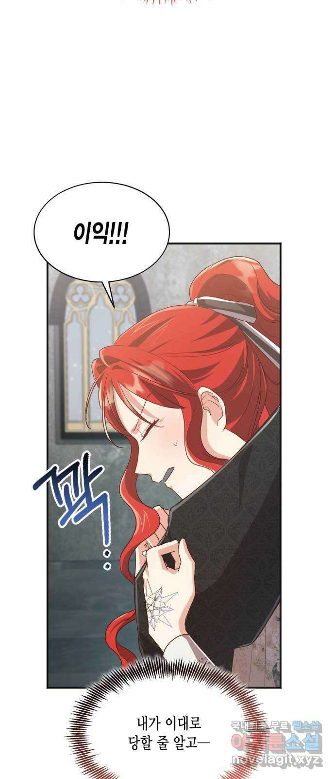 그 남주와 이별하는 방법 55화. 꿈 속의 연인 (3) 26