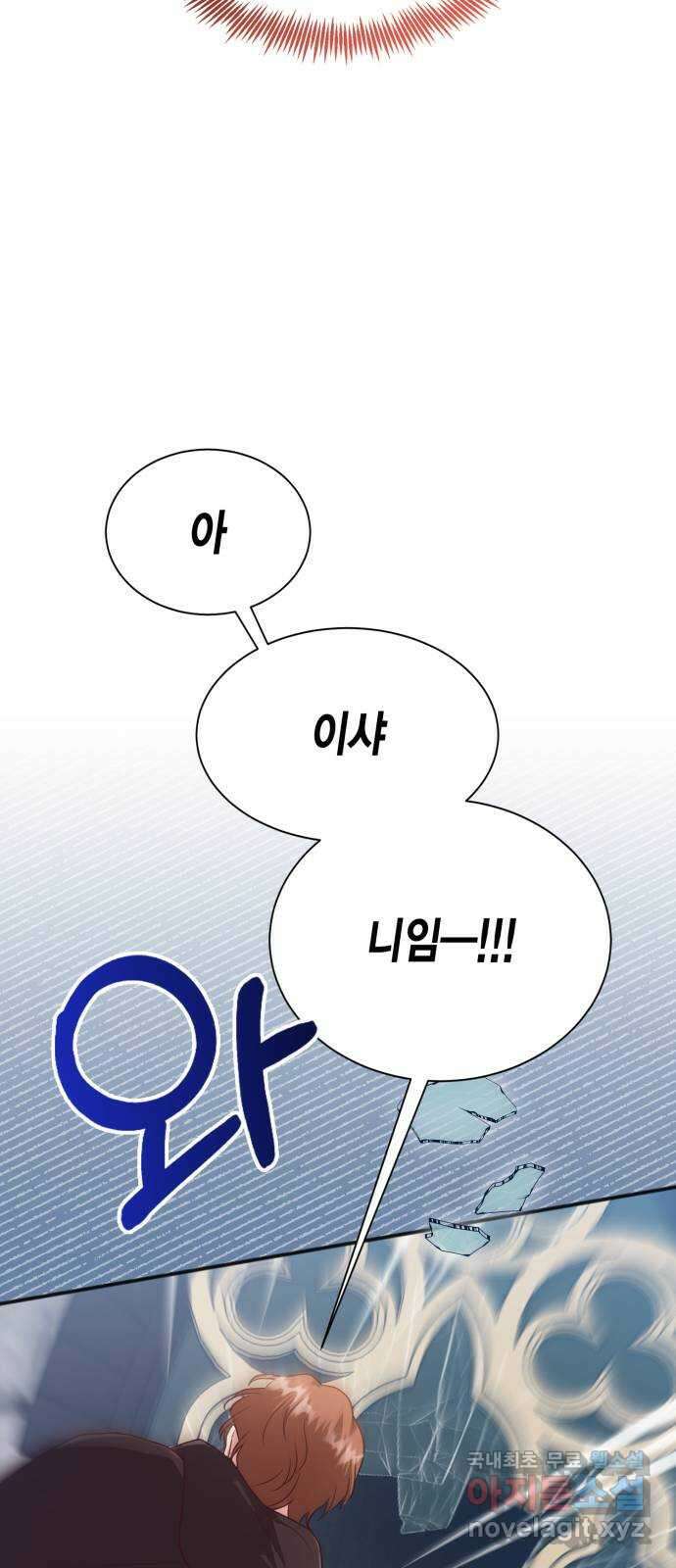 그 남주와 이별하는 방법 55화. 꿈 속의 연인 (3) 27