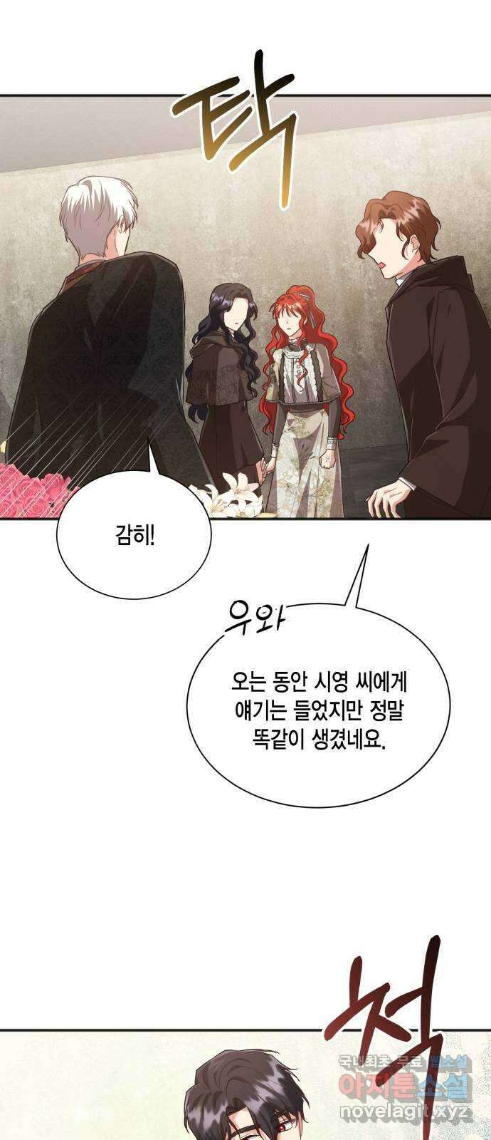 그 남주와 이별하는 방법 55화. 꿈 속의 연인 (3) 31