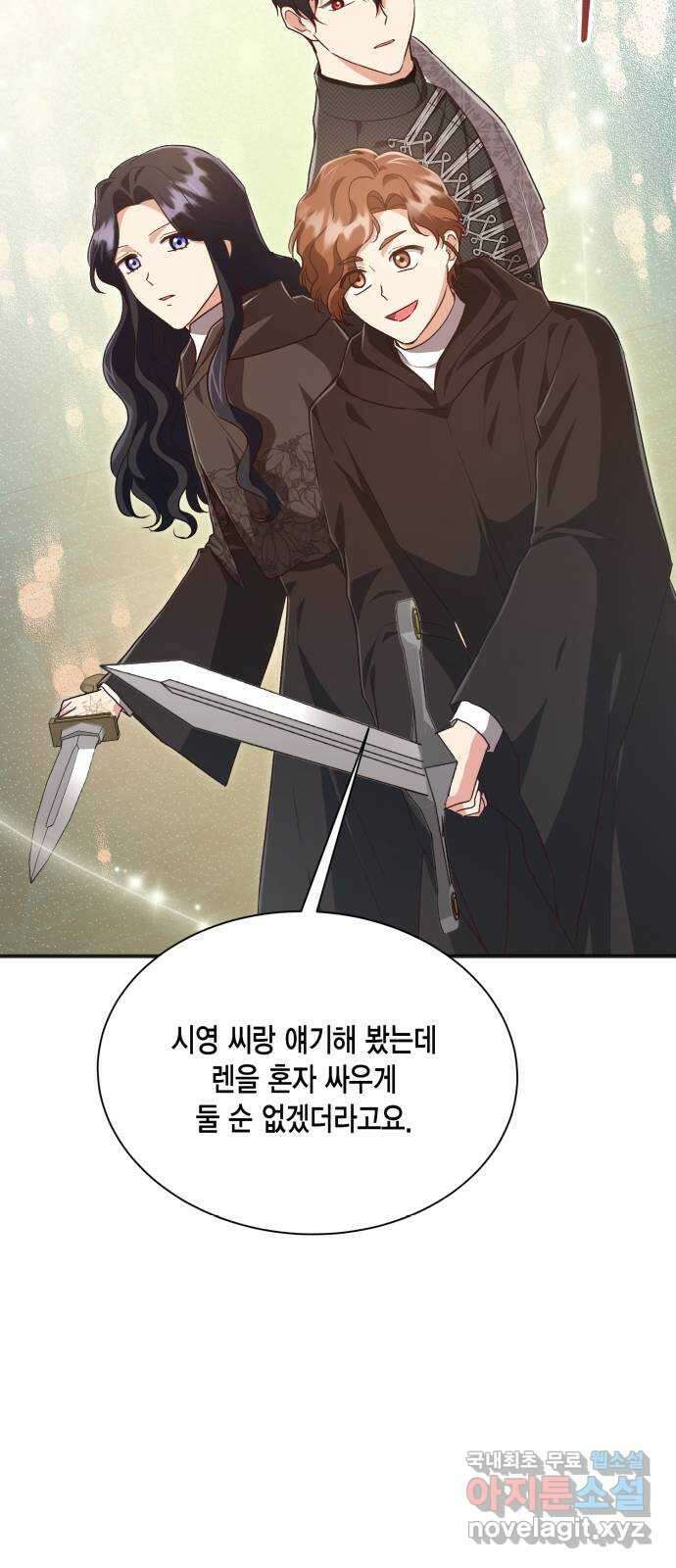 그 남주와 이별하는 방법 55화. 꿈 속의 연인 (3) 32