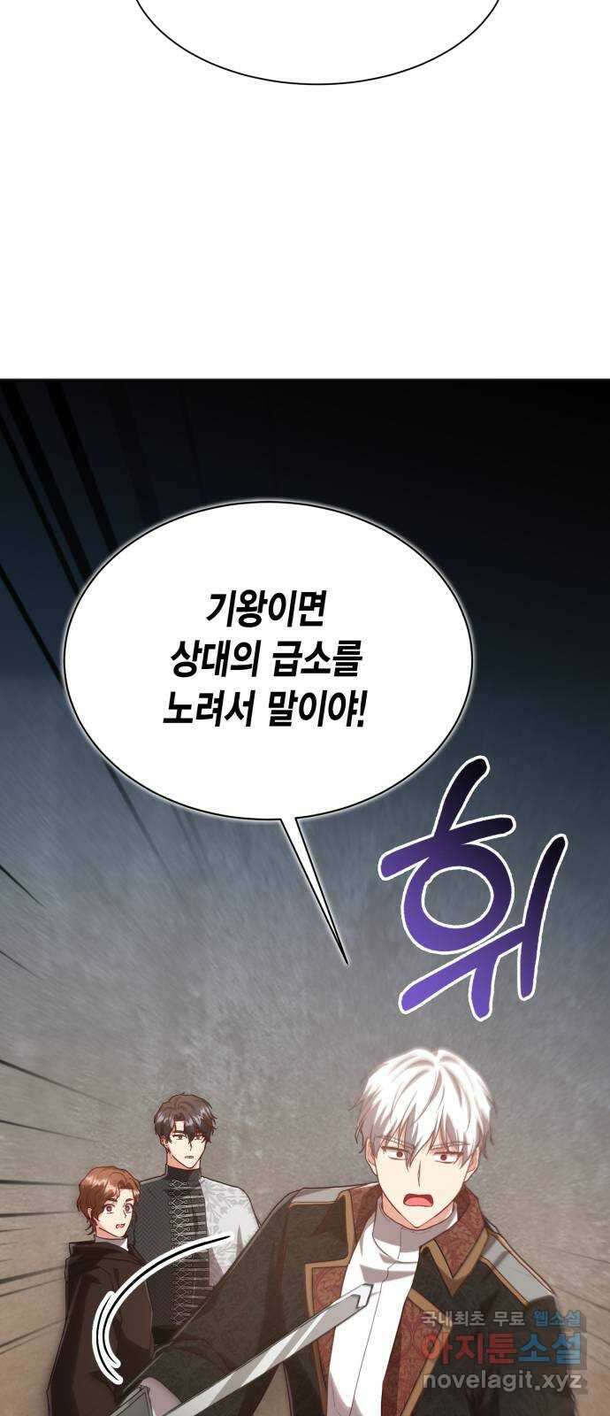 그 남주와 이별하는 방법 55화. 꿈 속의 연인 (3) 35