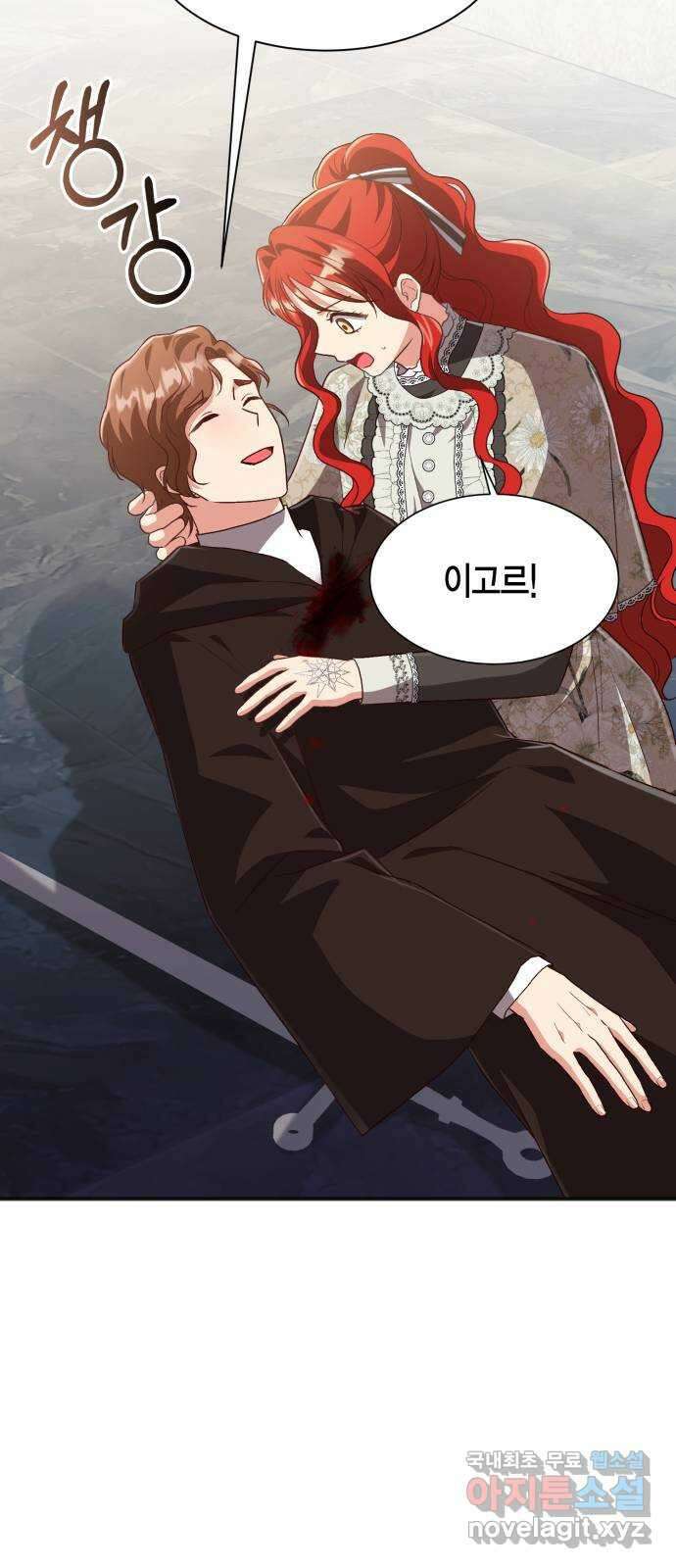 그 남주와 이별하는 방법 55화. 꿈 속의 연인 (3) 40