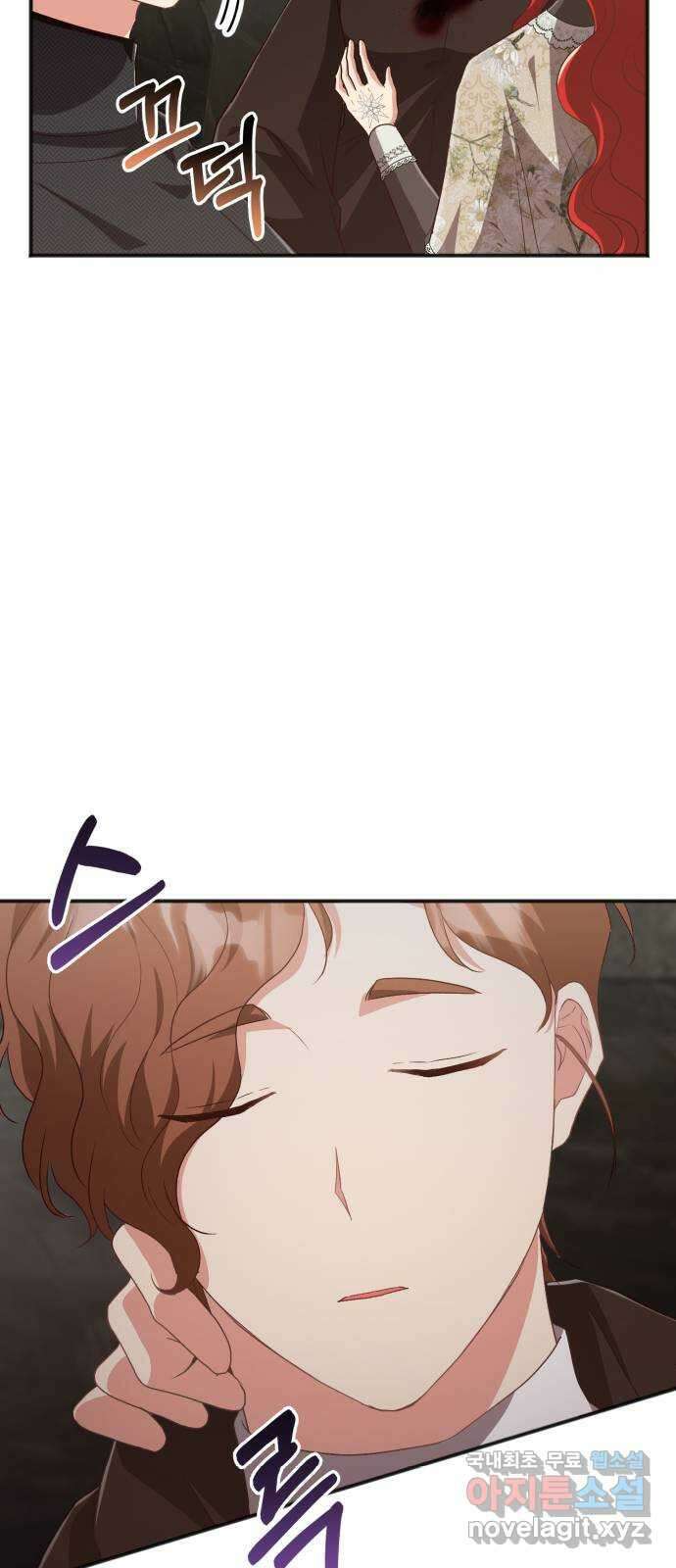 그 남주와 이별하는 방법 55화. 꿈 속의 연인 (3) 44