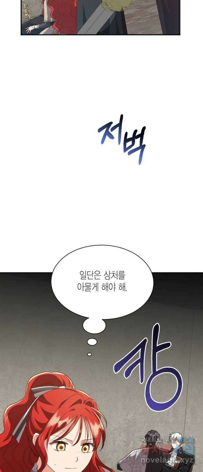 그 남주와 이별하는 방법 55화. 꿈 속의 연인 (3) 49