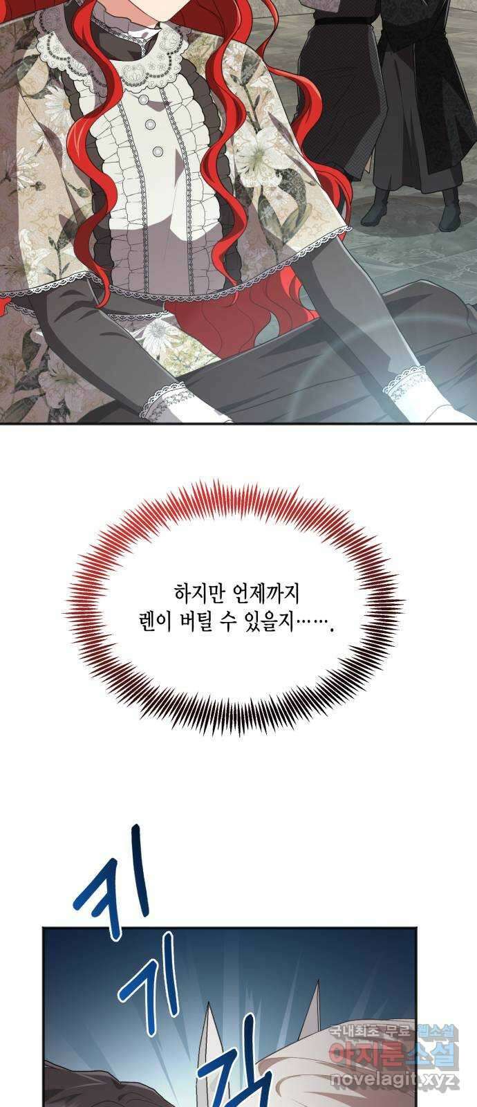그 남주와 이별하는 방법 55화. 꿈 속의 연인 (3) 50