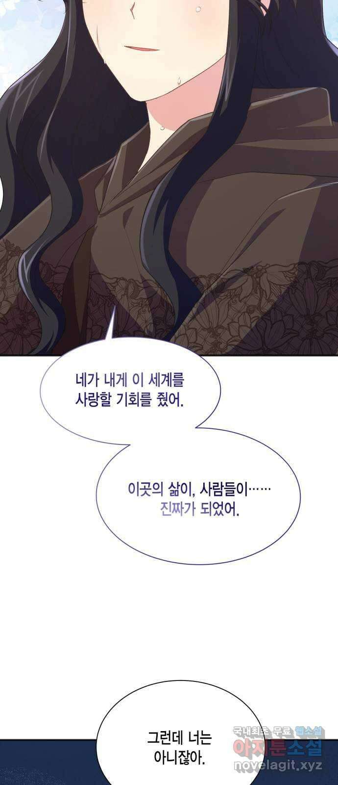 그 남주와 이별하는 방법 55화. 꿈 속의 연인 (3) 62