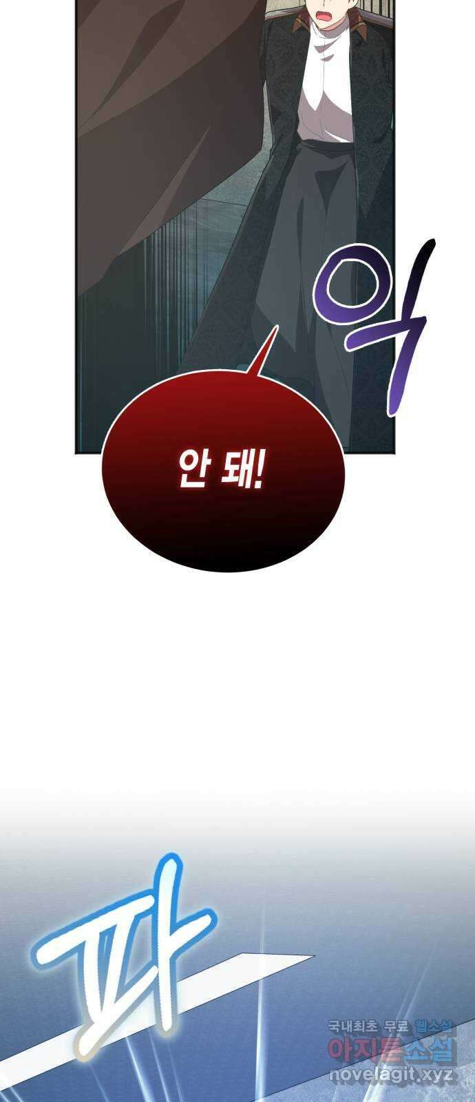 그 남주와 이별하는 방법 55화. 꿈 속의 연인 (3) 65