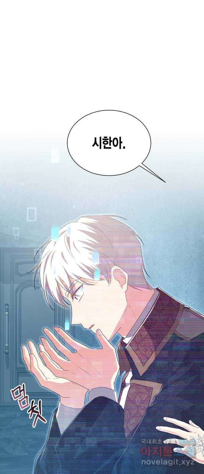 그 남주와 이별하는 방법 55화. 꿈 속의 연인 (3) 72