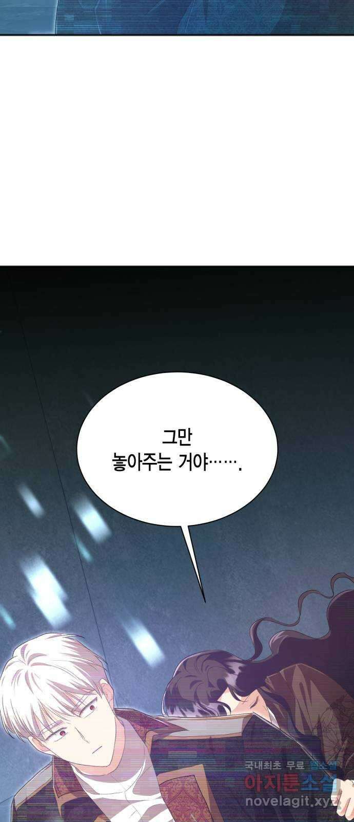 그 남주와 이별하는 방법 55화. 꿈 속의 연인 (3) 73