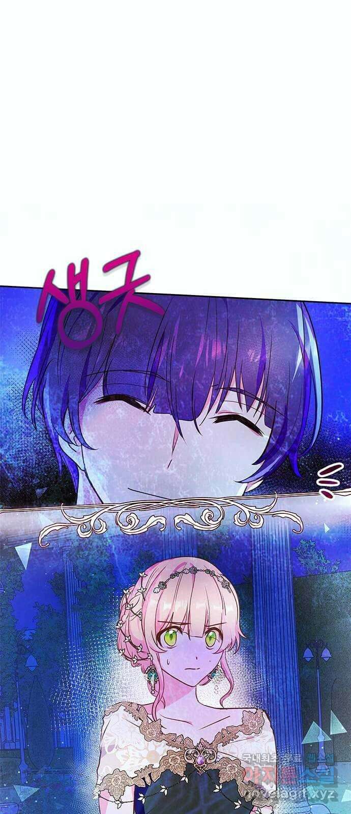 대공님, 실수였어요! 56화 1