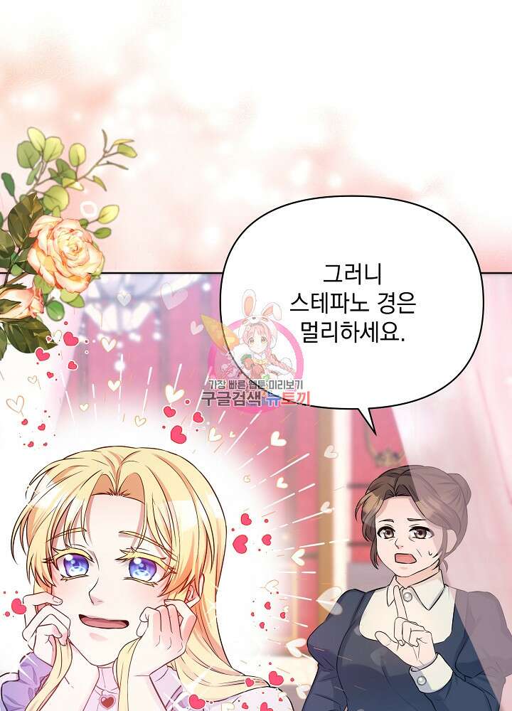 레이디 에디타 2화 1