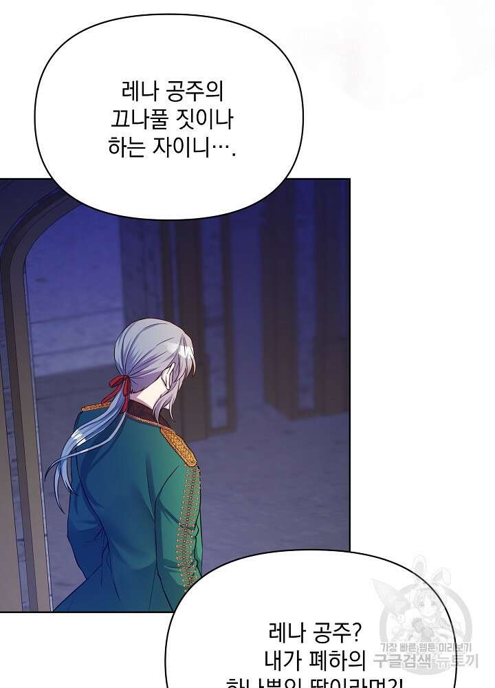 레이디 에디타 2화 3