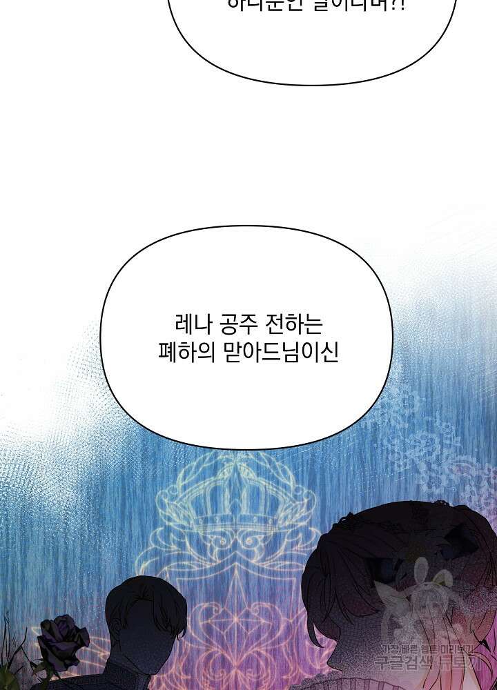 레이디 에디타 2화 4