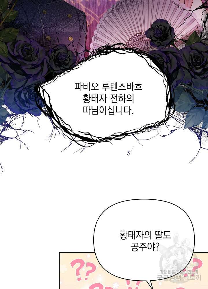 레이디 에디타 2화 5