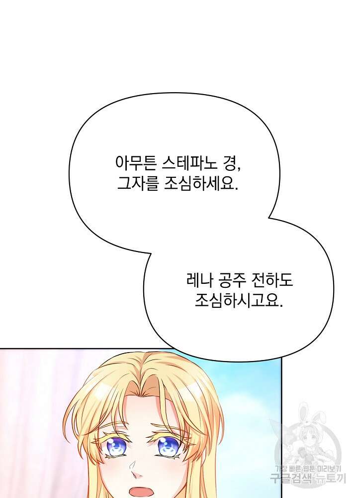 레이디 에디타 2화 7