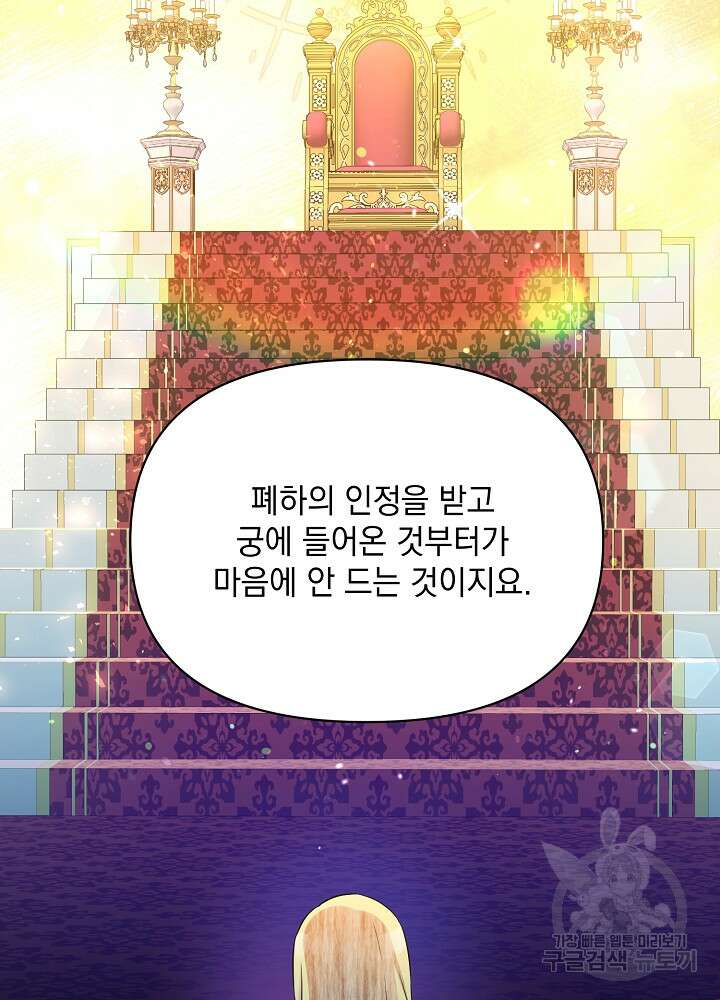 레이디 에디타 2화 10