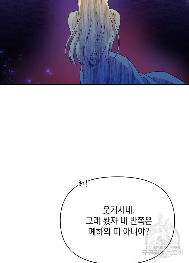 레이디 에디타 2화 11