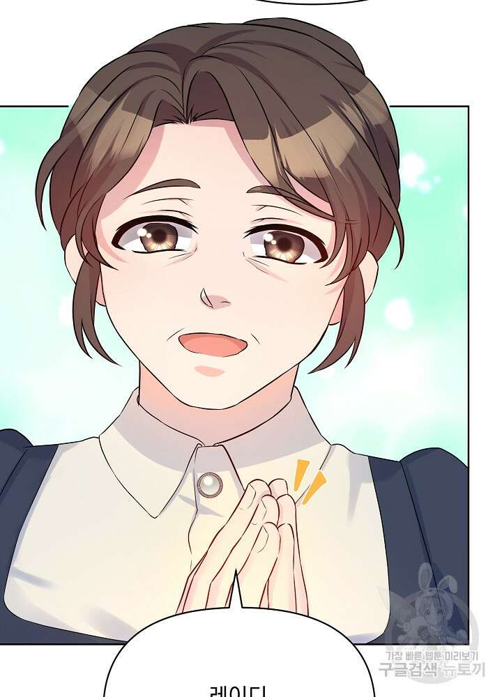 레이디 에디타 2화 12
