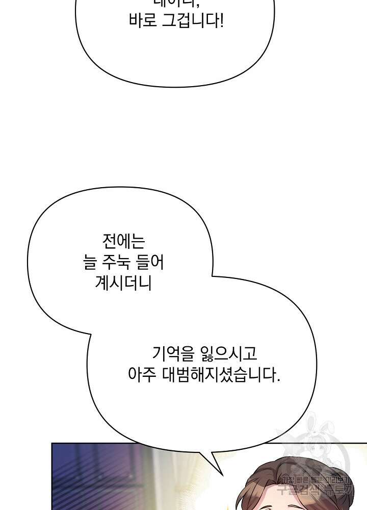 레이디 에디타 2화 13