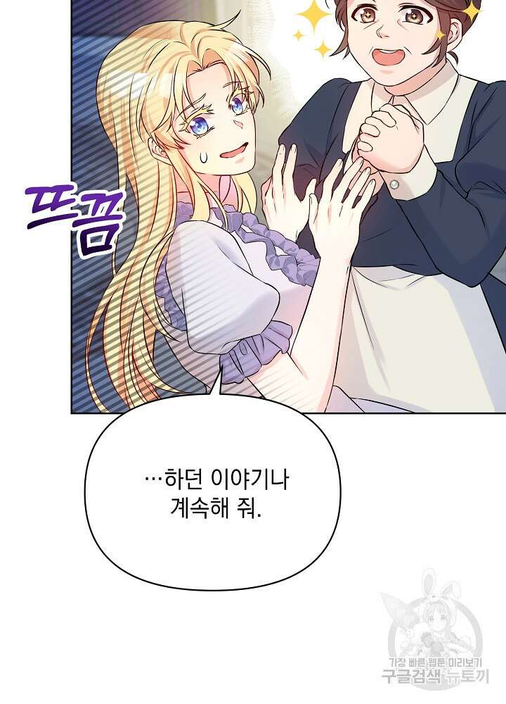 레이디 에디타 2화 14