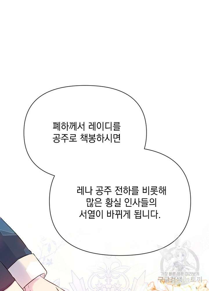 레이디 에디타 2화 15