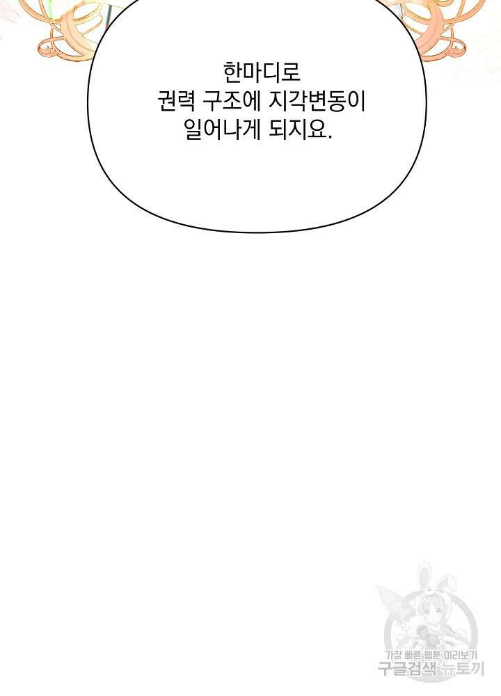 레이디 에디타 2화 17
