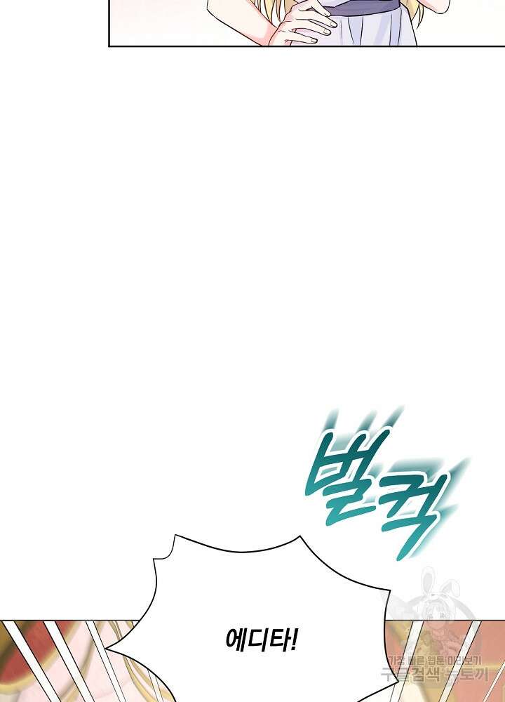 레이디 에디타 2화 19