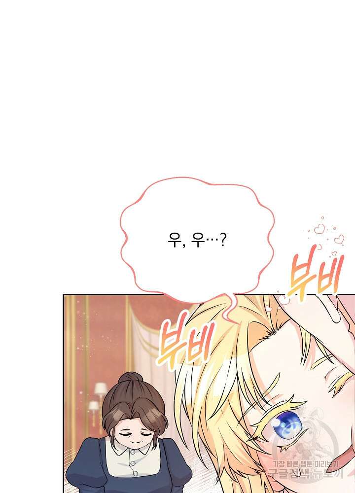 레이디 에디타 2화 23