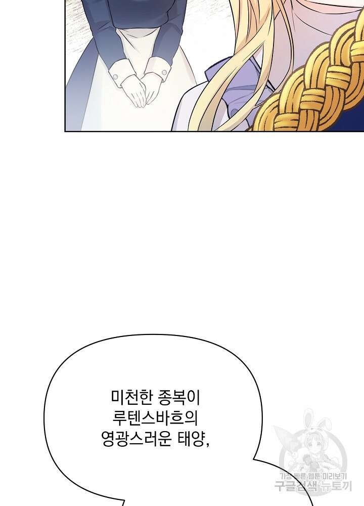 레이디 에디타 2화 24