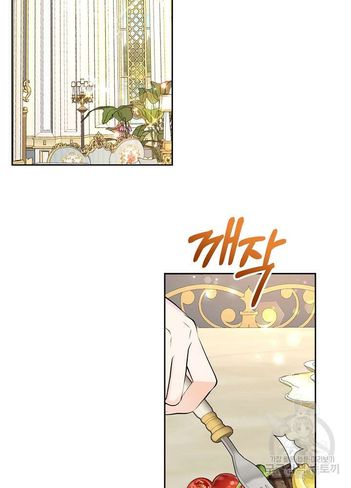 레이디 에디타 7화 6