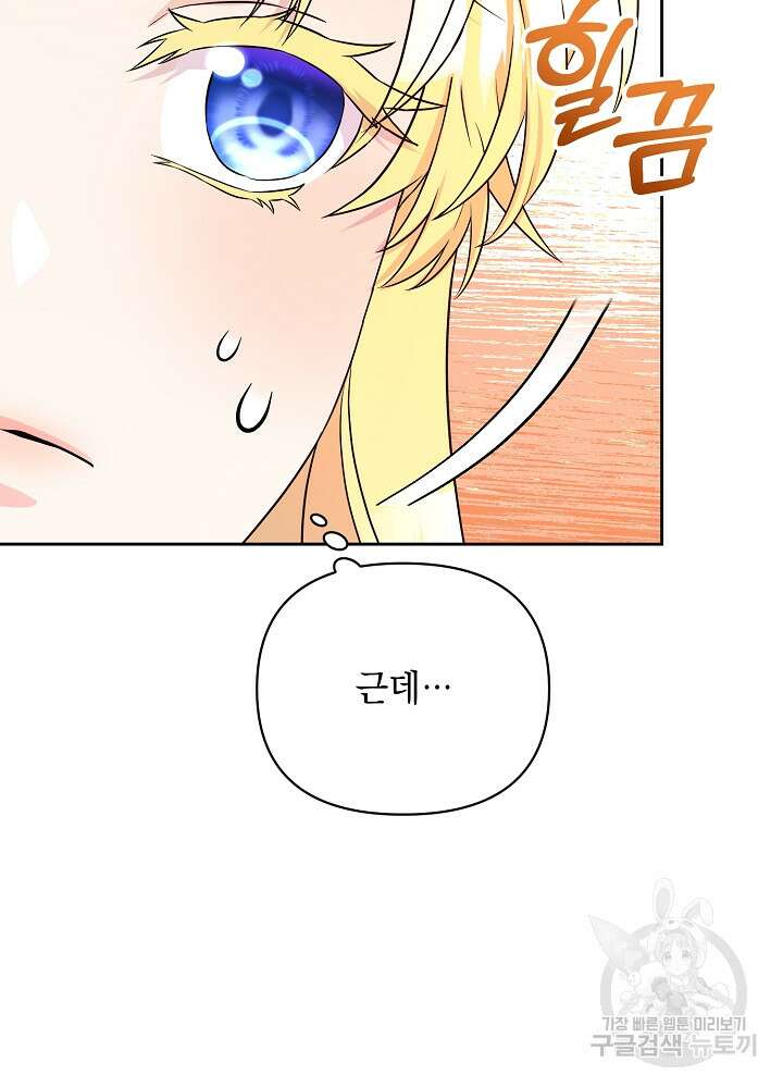 레이디 에디타 7화 8