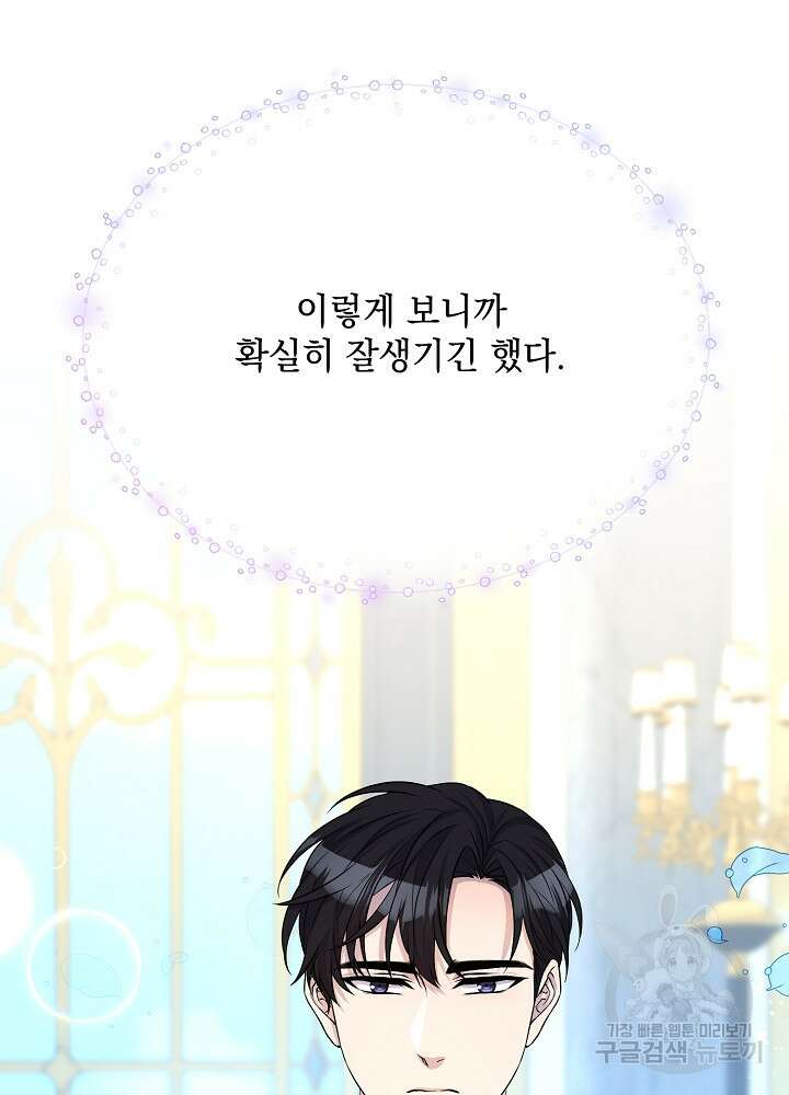 레이디 에디타 7화 9