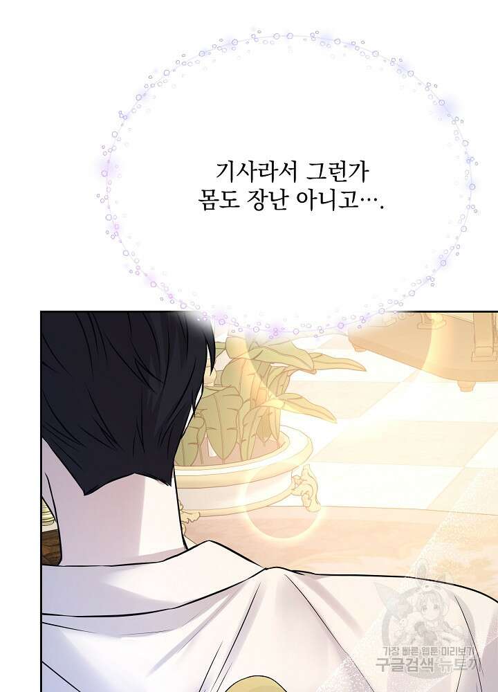 레이디 에디타 7화 11