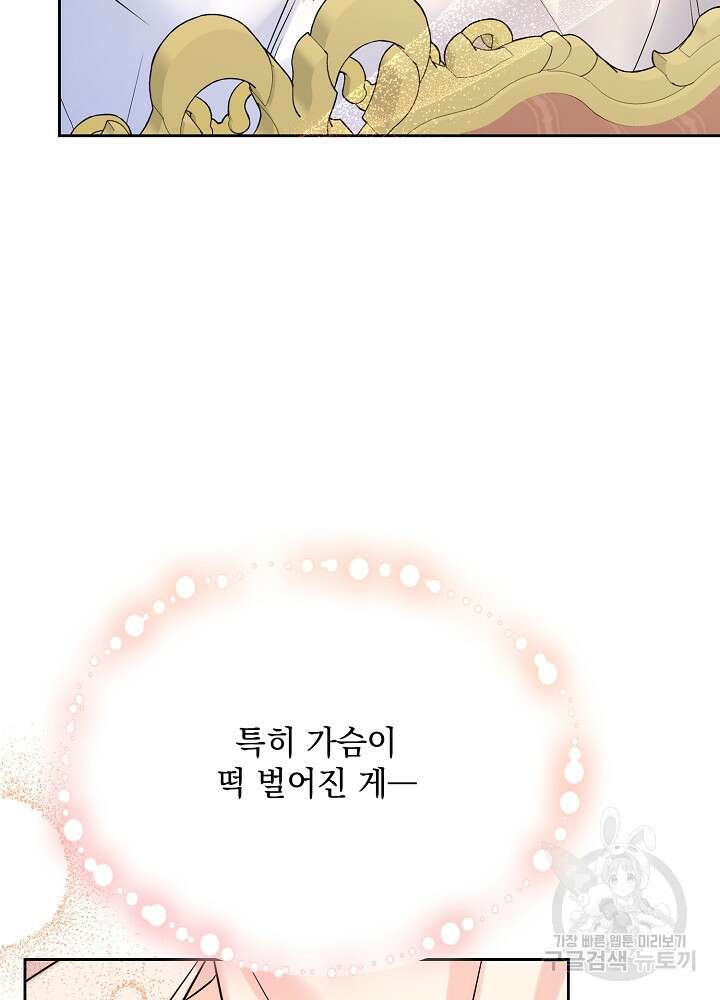 레이디 에디타 7화 12