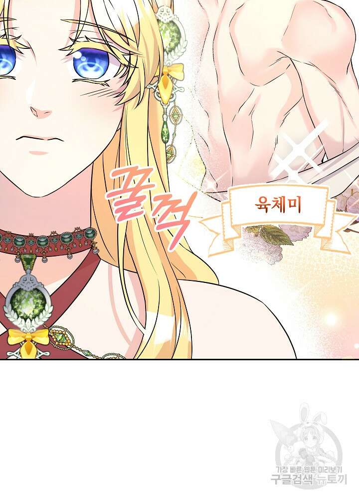 레이디 에디타 7화 15