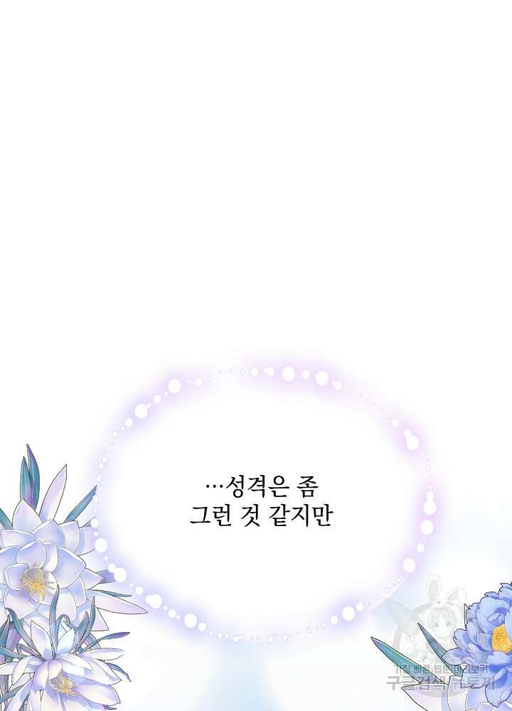 레이디 에디타 7화 16
