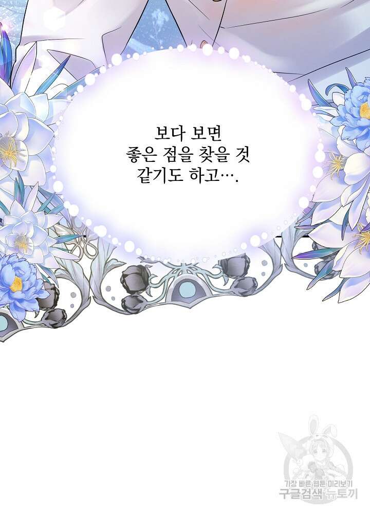 레이디 에디타 7화 18