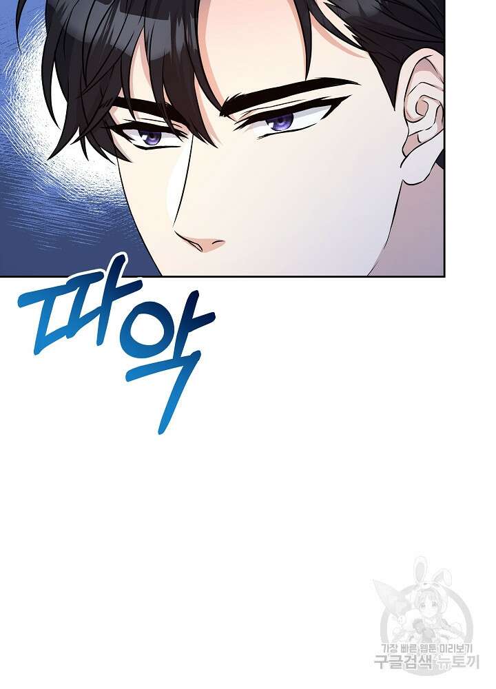 레이디 에디타 7화 20