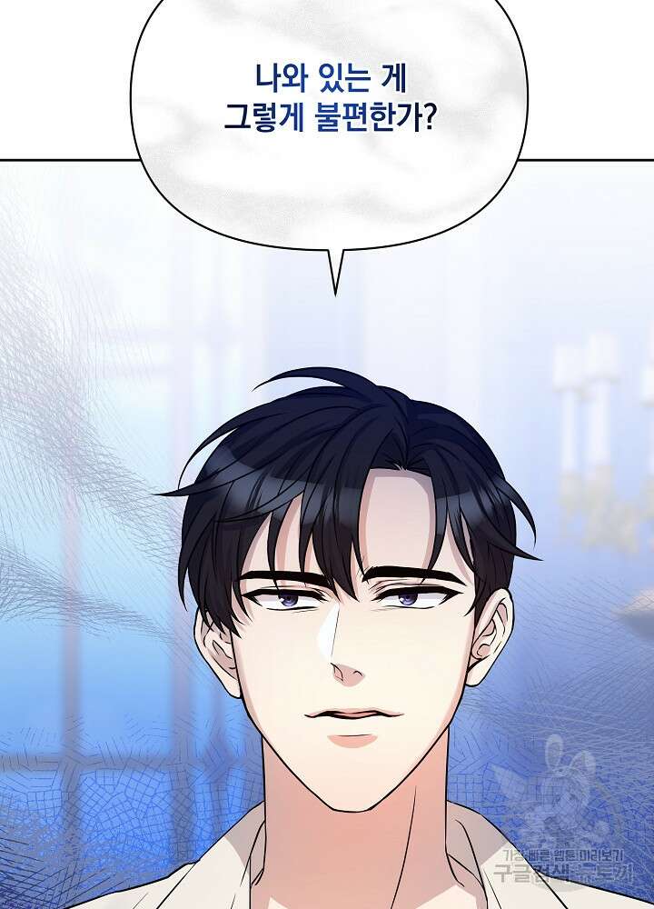 레이디 에디타 7화 23