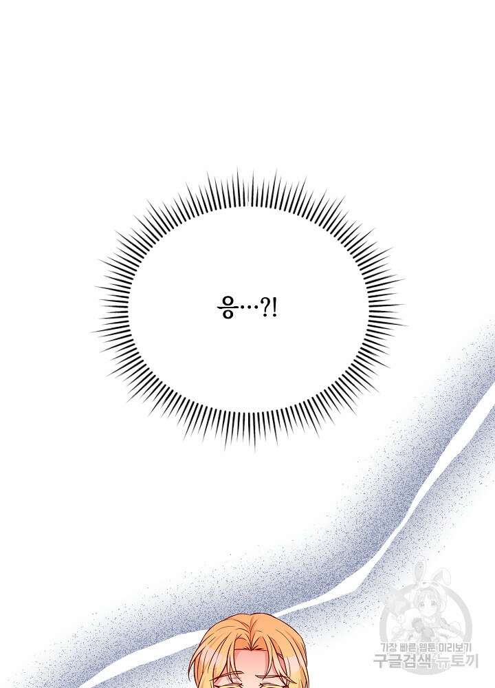 레이디 에디타 7화 25