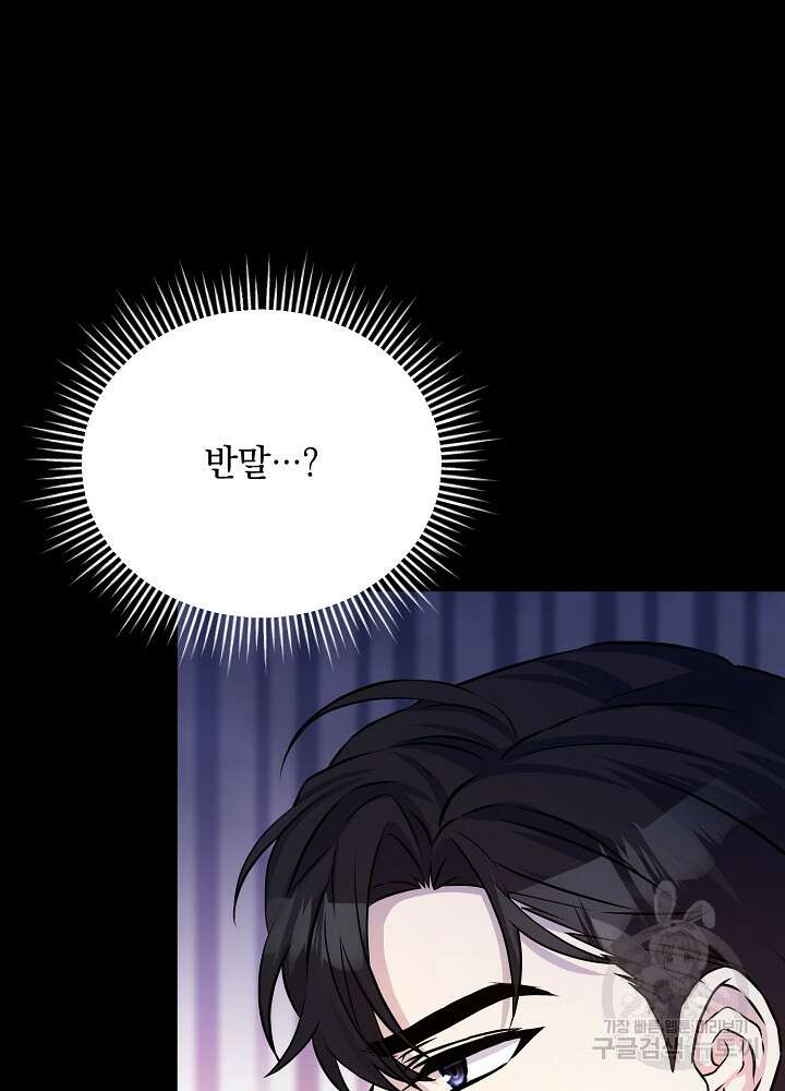 레이디 에디타 7화 28