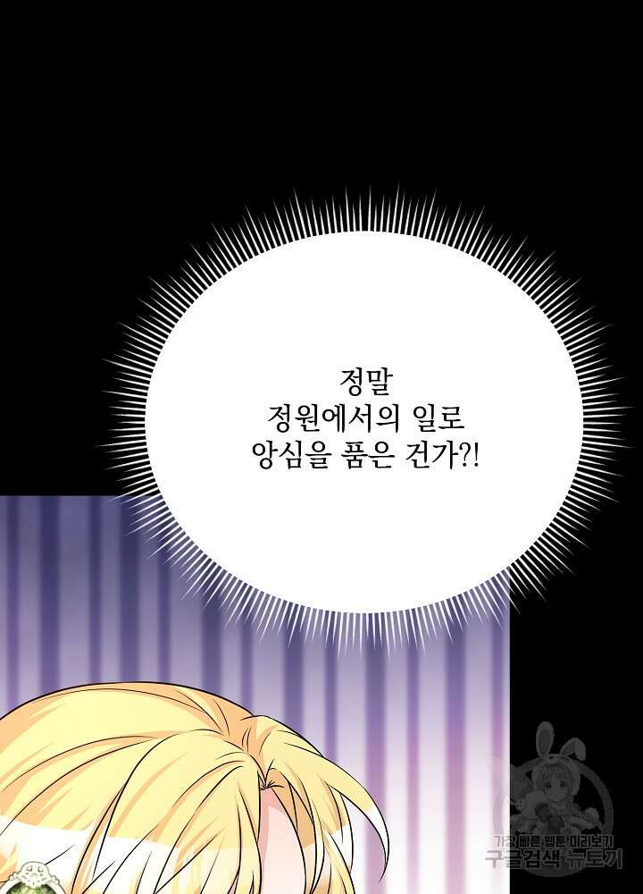 레이디 에디타 7화 30
