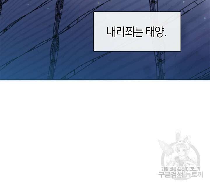 저승식당 1화 3