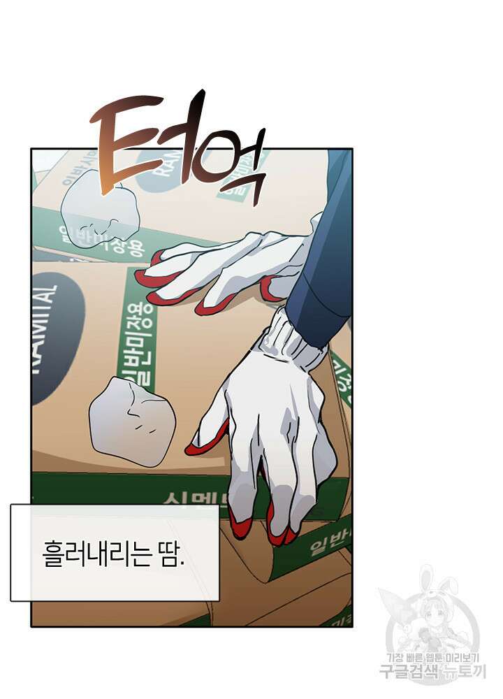 저승식당 1화 4